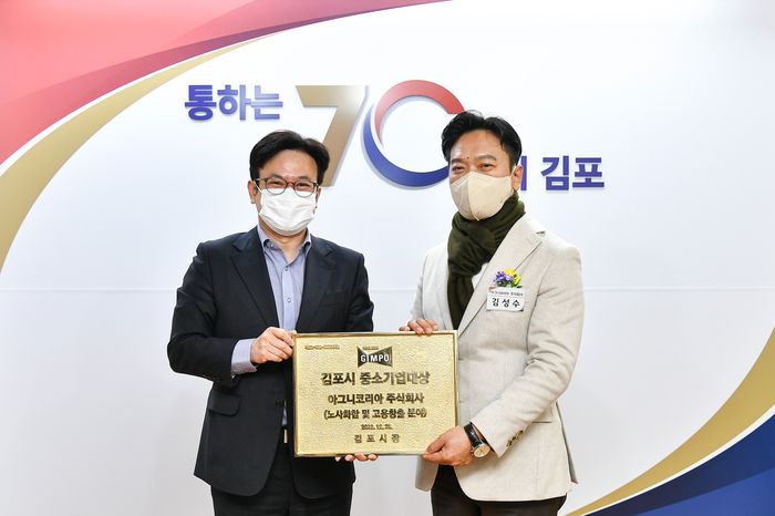 김포시, 「제28회 중소기업대상」 수상 후보기업 모집 이미지 1