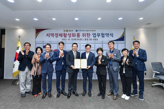 김포시, 신한은행과 배달앱 '땡겨요' 업무협약 체결 이미지 1
